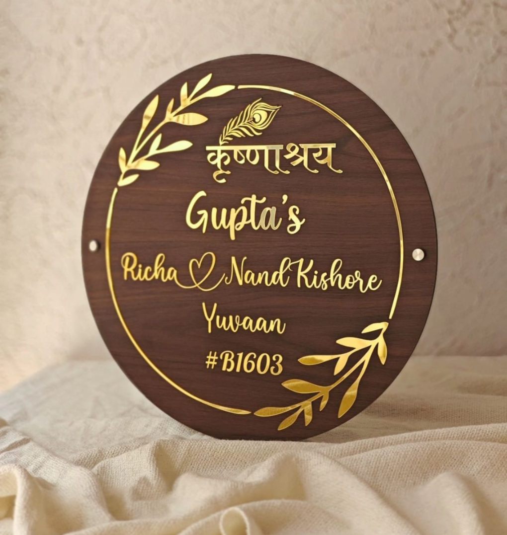 NP7 Name Plate Gold name 12x12